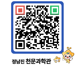 천문과학관 QRCODE - 자유게시판 페이지 바로가기 (http://www.jangheung.go.kr/star/tazcoq@)