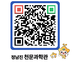 천문과학관 QRCODE - 자유게시판 페이지 바로가기 (http://www.jangheung.go.kr/star/u4vz1a@)