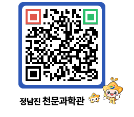 천문과학관 QRCODE - 자유게시판 페이지 바로가기 (http://www.jangheung.go.kr/star/v1yjrg@)