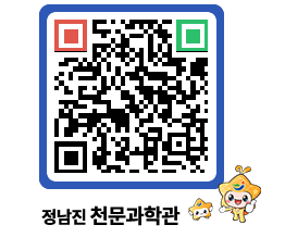 천문과학관 QRCODE - 자유게시판 페이지 바로가기 (http://www.jangheung.go.kr/star/w1p4bc@)