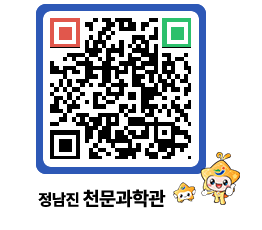 천문과학관 QRCODE - 자유게시판 페이지 바로가기 (http://www.jangheung.go.kr/star/waxno1@)