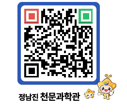 천문과학관 QRCODE - 자유게시판 페이지 바로가기 (http://www.jangheung.go.kr/star/xidcul@)