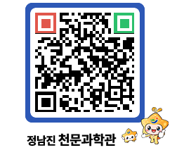 천문과학관 QRCODE - 자유게시판 페이지 바로가기 (http://www.jangheung.go.kr/star/yinptw@)