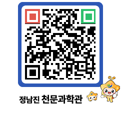 천문과학관 QRCODE - 공지사항 페이지 바로가기 (http://www.jangheung.go.kr/star/45ym5s@)