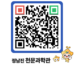 천문과학관 QRCODE - 공지사항 페이지 바로가기 (http://www.jangheung.go.kr/star/er1ewe@)