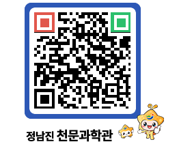 천문과학관 QRCODE - 공지사항 페이지 바로가기 (http://www.jangheung.go.kr/star/lhldzg@)