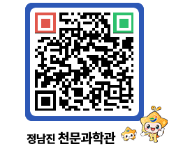 천문과학관 QRCODE - 공지사항 페이지 바로가기 (http://www.jangheung.go.kr/star/vg1sj3@)