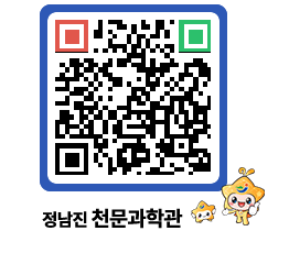 천문과학관 QRCODE - 나도사진작가 페이지 바로가기 (http://www.jangheung.go.kr/star/4e55vt@)