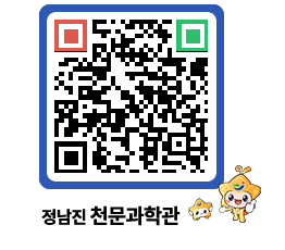 천문과학관 QRCODE - 나도사진작가 페이지 바로가기 (http://www.jangheung.go.kr/star/55ywyn@)