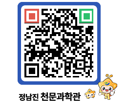 천문과학관 QRCODE - 나도사진작가 페이지 바로가기 (http://www.jangheung.go.kr/star/a4lfx2@)