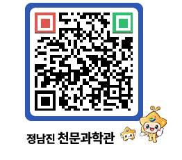 천문과학관 QRCODE - 나도사진작가 페이지 바로가기 (http://www.jangheung.go.kr/star/eerj1n@)