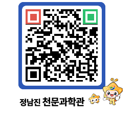 천문과학관 QRCODE - 나도사진작가 페이지 바로가기 (http://www.jangheung.go.kr/star/gwpag0@)