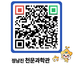 천문과학관 QRCODE - 나도사진작가 페이지 바로가기 (http://www.jangheung.go.kr/star/q3rbzl@)