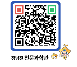 천문과학관 QRCODE - 나도사진작가 페이지 바로가기 (http://www.jangheung.go.kr/star/ti4wqm@)