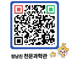 천문과학관 QRCODE - 나도사진작가 페이지 바로가기 (http://www.jangheung.go.kr/star/ujjmk3@)