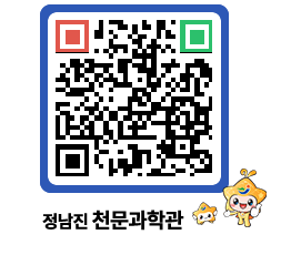 천문과학관 QRCODE - 나도사진작가 페이지 바로가기 (http://www.jangheung.go.kr/star/wji15b@)