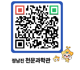 천문과학관 QRCODE - 나도사진작가 페이지 바로가기 (http://www.jangheung.go.kr/star/yzh5fz@)