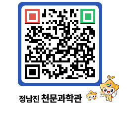 천문과학관 QRCODE - 나도사진작가 페이지 바로가기 (http://www.jangheung.go.kr/star/zhtsfr@)