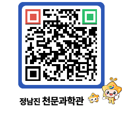 천문과학관 QRCODE - 묻고답하기 페이지 바로가기 (http://www.jangheung.go.kr/star/p00nmt@)