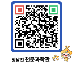 천문과학관 QRCODE - 묻고답하기 페이지 바로가기 (http://www.jangheung.go.kr/star/qjhosg@)