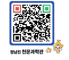 천문과학관 QRCODE - 체험후기 페이지 바로가기 (http://www.jangheung.go.kr/star/o11l5v@)