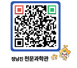 천문과학관 QRCODE - 행사안내 페이지 바로가기 (http://www.jangheung.go.kr/star/00mt0b@)