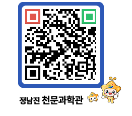 천문과학관 QRCODE - 행사안내 페이지 바로가기 (http://www.jangheung.go.kr/star/012ub4@)