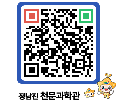 천문과학관 QRCODE - 행사안내 페이지 바로가기 (http://www.jangheung.go.kr/star/04yeak@)