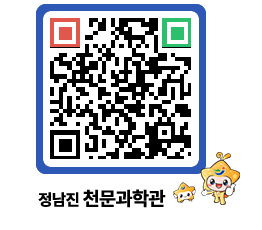 천문과학관 QRCODE - 행사안내 페이지 바로가기 (http://www.jangheung.go.kr/star/05p0wu@)