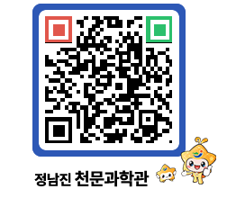 천문과학관 QRCODE - 행사안내 페이지 바로가기 (http://www.jangheung.go.kr/star/0ah1lm@)