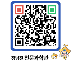 천문과학관 QRCODE - 행사안내 페이지 바로가기 (http://www.jangheung.go.kr/star/0b41lk@)