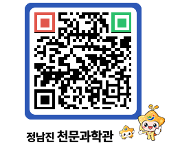 천문과학관 QRCODE - 행사안내 페이지 바로가기 (http://www.jangheung.go.kr/star/0bi1t2@)