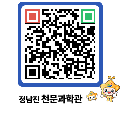 천문과학관 QRCODE - 행사안내 페이지 바로가기 (http://www.jangheung.go.kr/star/0bky1d@)