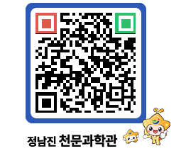 천문과학관 QRCODE - 행사안내 페이지 바로가기 (http://www.jangheung.go.kr/star/0bxabn@)