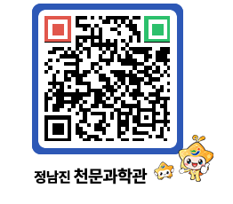 천문과학관 QRCODE - 행사안내 페이지 바로가기 (http://www.jangheung.go.kr/star/0c0bl5@)