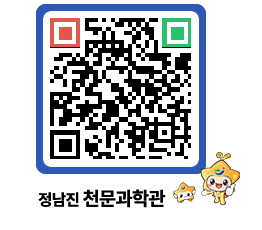 천문과학관 QRCODE - 행사안내 페이지 바로가기 (http://www.jangheung.go.kr/star/0cdyxs@)