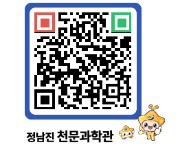 천문과학관 QRCODE - 행사안내 페이지 바로가기 (http://www.jangheung.go.kr/star/0di4er@)