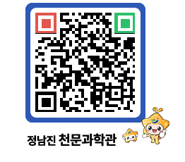 천문과학관 QRCODE - 행사안내 페이지 바로가기 (http://www.jangheung.go.kr/star/0e1irn@)