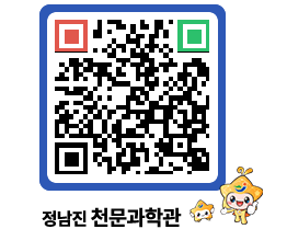 천문과학관 QRCODE - 행사안내 페이지 바로가기 (http://www.jangheung.go.kr/star/0eiugq@)