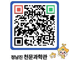 천문과학관 QRCODE - 행사안내 페이지 바로가기 (http://www.jangheung.go.kr/star/0ejlhb@)