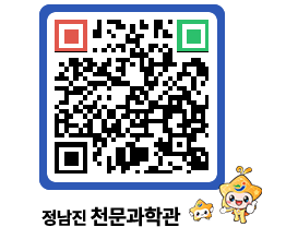 천문과학관 QRCODE - 행사안내 페이지 바로가기 (http://www.jangheung.go.kr/star/0f0ikj@)