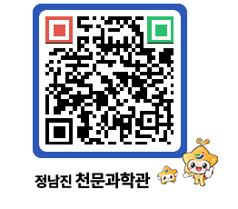 천문과학관 QRCODE - 행사안내 페이지 바로가기 (http://www.jangheung.go.kr/star/0feub0@)