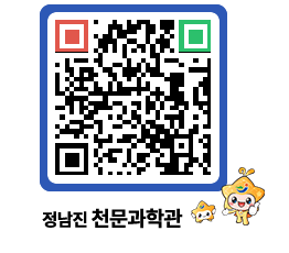 천문과학관 QRCODE - 행사안내 페이지 바로가기 (http://www.jangheung.go.kr/star/0foxjw@)