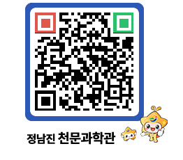 천문과학관 QRCODE - 행사안내 페이지 바로가기 (http://www.jangheung.go.kr/star/0gnpxy@)