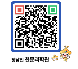 천문과학관 QRCODE - 행사안내 페이지 바로가기 (http://www.jangheung.go.kr/star/0h4eny@)