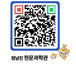 천문과학관 QRCODE - 행사안내 페이지 바로가기 (http://www.jangheung.go.kr/star/0h52ss@)