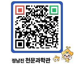 천문과학관 QRCODE - 행사안내 페이지 바로가기 (http://www.jangheung.go.kr/star/0hfowo@)