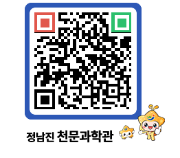 천문과학관 QRCODE - 행사안내 페이지 바로가기 (http://www.jangheung.go.kr/star/0hnsz4@)