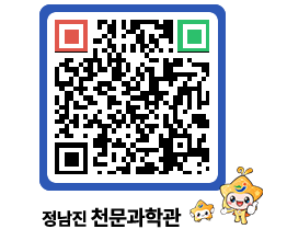 천문과학관 QRCODE - 행사안내 페이지 바로가기 (http://www.jangheung.go.kr/star/0iw5ji@)