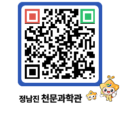 천문과학관 QRCODE - 행사안내 페이지 바로가기 (http://www.jangheung.go.kr/star/0lrbu5@)